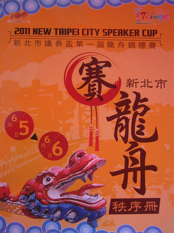 Taipei County Council 2000