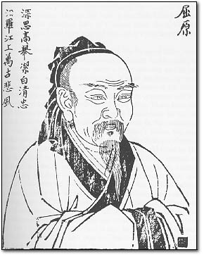 Chu Yuan (Qu Yuan)